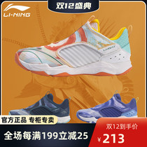 21 New Li Ning badminton shoes chameleon V LITE five generations men and women sports training shoes AYTR003 002