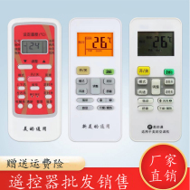 Suitable for Midea air conditioning remote control original universal universal RN02A BG 02D central air conditioning cabinet machine hang-up