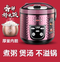 Smart household rice cooker multi-function cooking porridge soup 2L3L4L5L6L old-fashioned non-stick ball cauldron pot