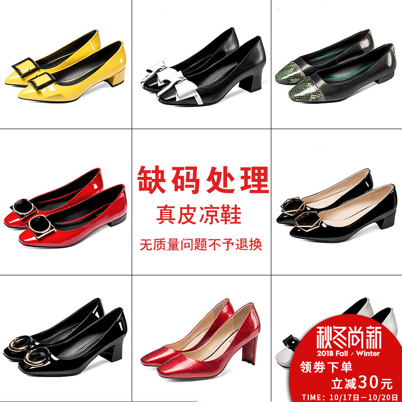 Qiao Gushi's clearance and code break discount treatment of women's shoes shallow high heels thick heels leather single shoes European and American middle heels leather shoes