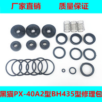 Black cat PX-40A2 type BH435 type high-pressure cleaner washing machine pump head accessories water seal oil seal fit repair bag
