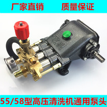 Black cat commercial high pressure cleaner car wash pump brush pump 55 Type 58 Type 40 all copper high pressure pump head accessories