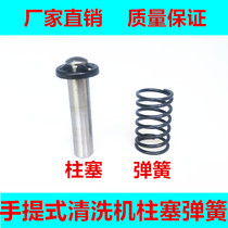 Portable 220V Home Cleaner Car Wash Accessories Brushed Car Water Pump Piston Pump Head Accessories Plunger Spring