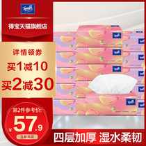 Tempo Debao peach series has incense facial tissue 4 layers thickened 90 draws 16 packs of paper for household use