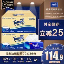 Tempo Depot 4 layers thick soft box 90 pump 36 bags home large paper towel flexible paper towel