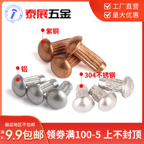  Taizhan GB827 copper aluminum stainless steel 304 sign rivet knurled copper solid rivet