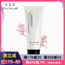 Huimeishe rose Sandalwood moisturizing isolation foundation milk 75g conditioning skin tone brightening isolation foundation