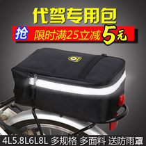  Driving bag Driving back seat bag Driving electric vehicle special bag rainproof bag Driving bag seat bag Carrying bag Rear bag