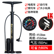 Bicycle pump electric car motorcycle basketball electric battery car car inflatable tube trachea