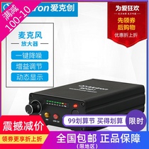 Alctron Aike Geng RD501 Professional Single Channel Microphone Amplifier Desktop Anchor Microphone Amplifier