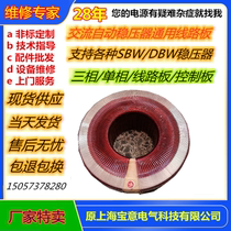Three-phase 60KW regulator universal coil full copper coil wire package