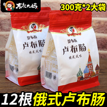 Russian-style ruble sausage original meat sausage Russian big snowflake beef beef tendon chicken food