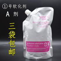 Ceramic hot a agent softener paste No. 1 straight hair cream ion hot and soft hair products