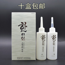 Han Zhen perm hot hot cold scalding natural roll big wave bangs durable Curly Hair potions hairdresser hairdresser shop hair salon