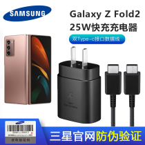 Samsung original S21U Z Fold2 Fold3 W21 5G folding screen mobile phone 25W ultra fast charging set F9160 W2021 fast charging charger S