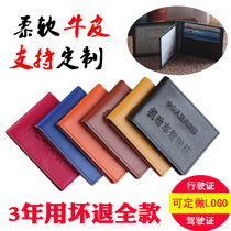 Leather drivers license holster unisex vehicle xing shi zheng tao protect the drivers license sets of two-in-one zheng jian ben