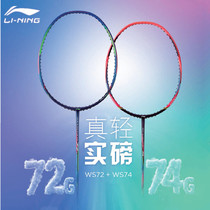 Li Ning storm WS72 74 79 Ultra-light high pound mens and womens single shot full carbon easy to control 6US1 badminton racket