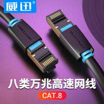cat8 cat8 eight network cable 10 gigabit super 7 home broadband network wifi6 router cable High-speed low latency 1m