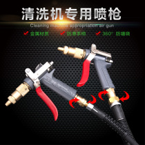 Guanchi thickened Anti-winding copper car washing machine special high pressure spray gun cleaning machine universal water gun head