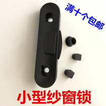 Thin Low Lock three-push King Kong Net screen window small lock inner window three-section window lock anti-blocking handle accessories