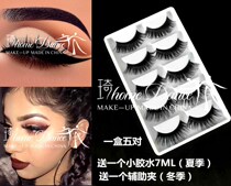 Latin dance supplies stage makeup professional adult eyelashes exaggerated false eyelashes thick black stalks
