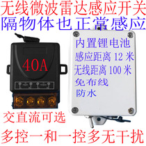 Wireless microwave radar induction switch Doppler human object sensor wiring-free Waterproof high power