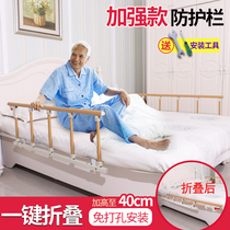 Anti-falling bed railing Elderly handrail Childrens anti-falling bed fence fence Bedside baffle College students foldable universal