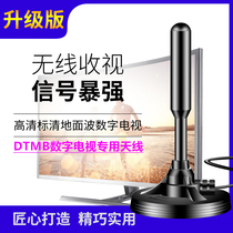 High definition Universal dtmb ground wave digital rural home signal receiver receiver inside and outside TV antenna room