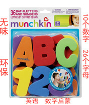 American Munchkin Mackenzie Play Water Bath Alphanumeric Paste 36 Children's Educational Baby Toys