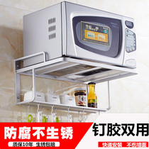 Space aluminum wall bracket electric oven type shelf-free aluminum alloy rack perforated microwave oven storage kitchen