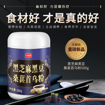 A grain of fruit red bean barley Pueraria lobata black sesame black mulberry shou wu fen grain breakfast meal replacement Porridge sugarless ready-to-eat