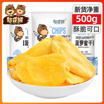 (Bean bean bear)Jackfruit dried 500g dried fruits and vegetables Large specialty snacks Ready-to-eat bulk snacks for pregnant women