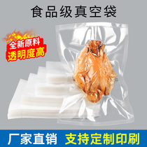 Transparent vacuum food packaging bag vacuum machine bag suction compression bag cooked food plastic sealed fresh bag commercial customization