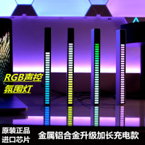 RGB sound-activated pick-up rhythm light Car atmosphere light bar Desktop light pollution music spectrum light Induction speaker led