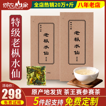 Zhangping Narcissus Tea Super Tea 2021 New Tea Orchid Fragrant Luzhou Tea Oolong Tea Tea Cake Old Cong Narcissus