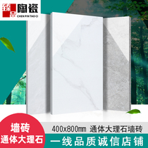 All-body marble wall tiles 400x800 tile floor tiles modern dining room bathroom kitchen tile wall tiles