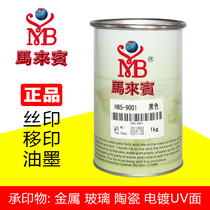 Ma Laibin H85 Ma Laibin glass metal ink two-component screen printing ceramic electroplating self-drying ink