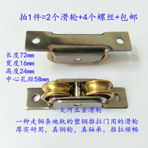 2 plastic steel sliding door pulley real copper wheel Real bearing durable push and pull smoothly