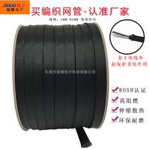 Flame retardant nylon woven mesh tube PET telescopic sleeve black snakeskin cable wire protective sleeve snake tube