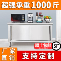 Storage rack storage table simple workbench sliding door non-embroidered steel table 1 5 m stainless steel kitchen 1 2 special chopping board