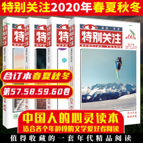 (4 books throughout the year) pay special attention to the 2020 Book spring summer autumn and winter season volume a full collection of mature mens readers abstract literature inspirational national current affairs news dynamic Journal magazine subscription readers youth articles