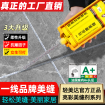 Beauty seam agent Household beauty seam glue Top ten beauty seam brands Ceramic tile floor tile caulking agent Waterproof engineering wall tile beauty porcelain glue