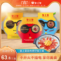The Emperors pot rice Cantonese sausage sausage Guangdong self-heating pot rice double spelling single fight convenient fast food rice