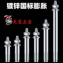 Expansion screw extended ultra-fine galvanized expansion bolt super long metal expansion bolt M12 National Standard Iron expansion tube M6M8M10