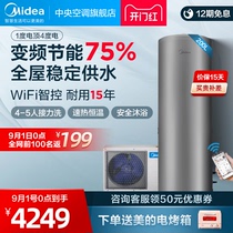  Midea Air energy water heater 200L Household energy-saving air source heat pump heating Smart home appliances MH(E3)