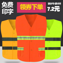 Sanitation vest clip reflective vest garment construction sanitation work clothes cleaning clothing Road garden safety clothing can be printed