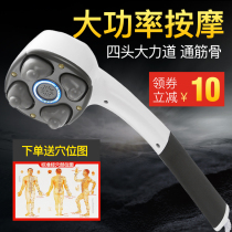 Yikang high-power massager stick multifunctional whole body back beating health artifact handheld electric cervical spine beating hammer