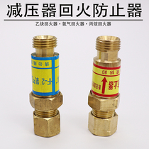 HF-2 dry acetylene firearm tempering preventer cutting gun tempering valve propane gas oxygen firearm valve