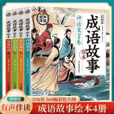 中国式沟通艺术跟任何人都能聊得来高难度对话口才三绝清晰表达的艺套装说话技巧口才训练关键演讲人际