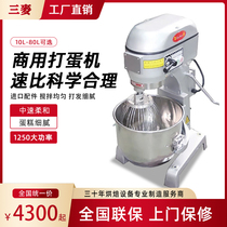 SUN-MATE Jiangsu Zhuhai Sanmai Egg Machinery Commercial Noodle Machine Mixer Cream Machine Multifunction Fresh Milk Machine
